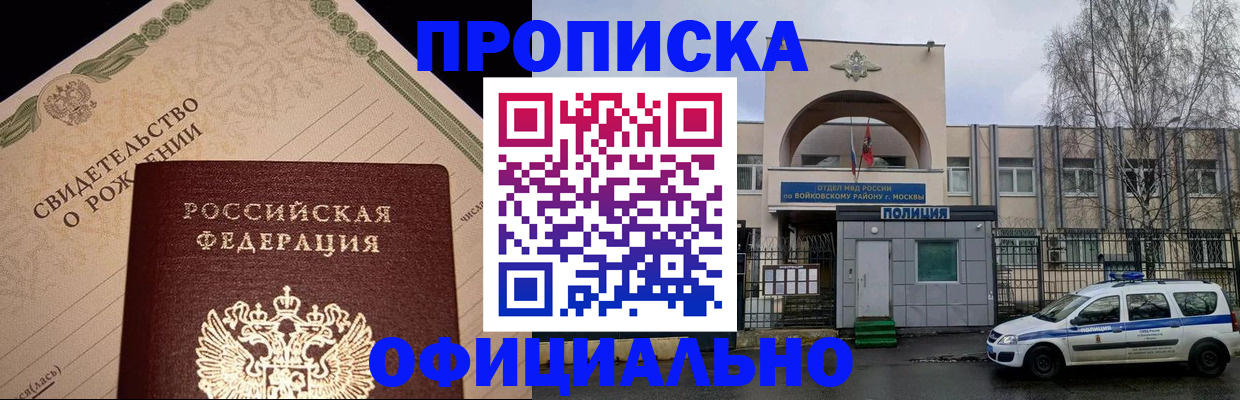 временная регистрация гарантия в Апшеронске