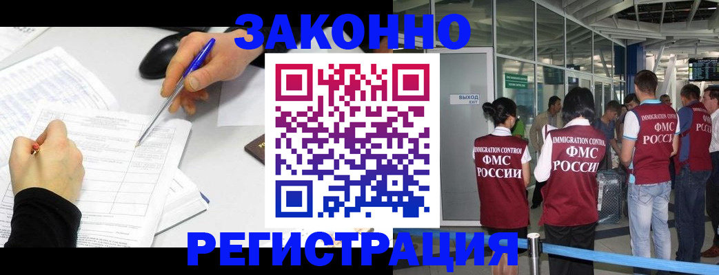 временная регистрация в квартире в Апшеронске