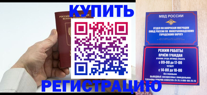 временная регистрация в квартире в Апшеронске