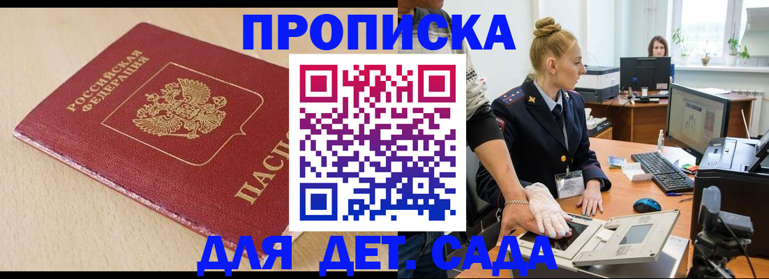 временная регистрация адрес в Апшеронске